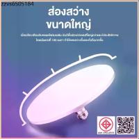 ราคา หลอดไฟ LED หลอดไฟจานบิน ไฟเพดาน ไฟ LED หลอดไฟอัจฉริยะ ใช้กับขั้ว E27 สว่าง ทนทาน ไฟแสงสีขาว หลอดไฟกลม (1734222637693633953)