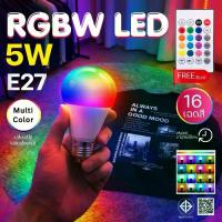 ราคา หลอดไฟปิงปอง หลอดไฟเปลี่ยนสีได้ หลอดไฟอัจฉริยะ Led 5W RGB ขั้วe27 หรี่แสงได้ เปลี่ยนสีได้ทั้งหมด 16 สี แถมฟรี รีโมทควบคุม อายุนาน 25,000ชม. รายละเอียดสินค้า หลอด LED ขนาด 5 (1734396982215477174)