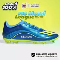 ราคา รองเท้าฟุตบอล Adidas F50 League FG/MG ของแท้ 100% JP7447 สตั๊ด Football Soccer กีฬา Sport (1734419868873557513)