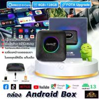 ราคา JT SOUND Ai Box LED Android 13 RAM 8GB ROM 128GB กล่องแอนดรอยด์สำหรับรถยนต์ รองรับ Wireless CarPlay และ Android Auto 4G LTE กล่อง Android Box ยี่ห้อ Alpha Coustic Apple CarPlay (1731107940957391593)