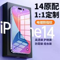 ราคา เหมาะสำหรับฟิล์มกันรอย Apple 15, ฟิล์มกันรอยหน้าจอป้องกันความเป็นส่วนตัวสำหรับ iPhone 15 Pro, ป้องกันแสงสีฟ้าเต็มหน้าจอ, ป้องกันรอยนิ้วมือสำหรับ 14 MAX (1734923076264691141)
