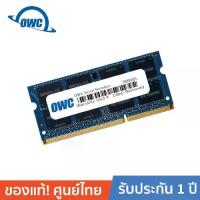 ราคา OWC Memory MAC RAMแรมสำหรับNotebook MAC Apple 8GB 1600Mhz DDR3L SO-DIMM PC12800 204Pin OWC1600DDR3S8G Ddr sdram Ddr2 sdram (1729772884606553068)