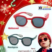 ราคา Welcome the Christmas Season! Monster Boyy Children's Sunglasses, Model Mk2, for Children Aged 3 -8 Years, Super Cute Korean Style. (1734672748710168387)