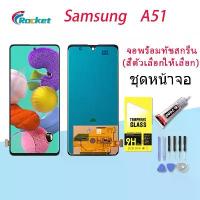 ราคา หน้าจอ LCD, Samsung Galaxy A51 (A515), พร้อมหน้าจอสัมผัส, ซ่อมแซม, เข้ากันได้กับ A515F (incell / OLED) ฝาหลังไอโฟน 11 บอร์ด ไอโฟน 11 (1731504383133189424)