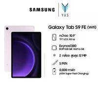 ราคา Samsung Galaxy Tab S9FE 6/128 Wifi จอขนาด 10.9" แบตเตอรี่ 8,000 mAh (1730317371501873197)