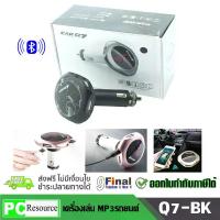 ราคา [COD] 9FINAL เครื่องเล่น mp3 เครื่องเล่นเพลง ฟังเพลง ฟังเพลงเอ็มพี 3 Bluetooth Car Kit FM Transmitter MP3 Q8 Music Player 2 Port USB Charger for iPhone Samsung Tablet PC (Black) (1734768620515067518)
