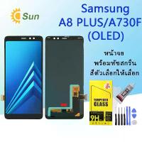 ราคา หน้าจอ LCD, หน้าจอสัมผัส, สำหรับ Samsung Galaxy A8 plus, A8+ (2018), A730, อะไหล่โทรศัพท์มือถือ, OLED, เข้ากันได้กับ Samsung Galaxy A8plus, A730F (1732068223640373846)