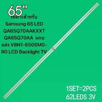 ราคา หลอดแบล็คไลท์ เหมาะสำหรับ Samsung 65 QA65Q65AAKXXT：QA65Q65AA BN96-52589A S1Q7-650SM0-R0 QN65Q60AAFXZA (1734401668278158938)