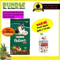 ราคา ❃CUNI NATURE ORIGINAL 2.5 KG อาหารกระต่ายคูนิเนเจอร์สูตรต้นตำรับ แถมฟรี CROCK APPLE มูลค่า 110 บาท☆ (1735220159691196202)