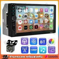 ราคา [พร้อมส่ง] 7018B+Camera Car Monitor 7 Inch 2Din Mp-6911 2Din Screen with Mirrorlink, Size 7 Inches, Built-In Bluetooth, Car Radio Mirrorlink Android / Apple, Car Stereo, Supports (1735237051962852824)