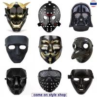 ราคา หน้ากากแฟนซี ฮาโลวีน ปาร์ตี้ สีดำ ดาร์ก ออกงาน พังค์ การแสดง อนิเมชั่น Black Fancy Mask Halloween Party พร้อมส่งจากไทย บล็อกบัสเตอร์ (1735251359988942061)