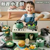 ราคา Children's kitchen cooking toy set, simulated fun spray multifunctional stove, baby pretend play cooking gift (1734774013435151409)