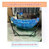 ราคา เปลเด็กแรกเกิด เปลนอนเด็กไกวไฟฟ้าอัตโนมัติมอเตอร์รุ่นS-babyได้ครบชุดใช้งานง่ายมีระบบตัดไฟอัตโนมัติ (1735334007342991302)
