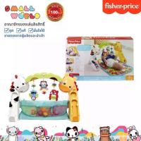 ราคา Fisher-Price Baby Newborn-To-Toddler Play Gym With Music and Lights รุ่น CCB70 [SWI] (1730918717318728610)