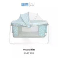 ราคา PAPA BABY เปลไกวเด็ก รุ่น TK03E ขนาด 60x100x80 cm. เปลเด็ก (1735308290848622034)