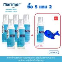 ราคา [Exp:01-12-2026][ซื้อ5แถม2] Marimer Baby Isotonic Spray 100ml.สเปรย์น้ำทะเลพ่นหรือล้างจมูกสำหรับเด็กทารกและเด็กเล็ก คําแนะนําผลิตภัณฑ์ใหม่ของเดือนนี้ (1734753105208509563)