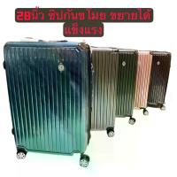 ราคา Travel Bag Luggage Suit 20 Inches 24 Inches 28 Inches Chang Travel20Inch 24Inch 28Inch Code 015/026 (1735171013790631542)
