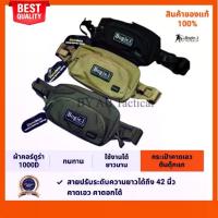 ราคา กระเป๋าคาดเอว กระเป๋าคาดอก Bogie1 รุ่น Strap Belt สี ดำ เขียว ทราย (1735316601336923991)
