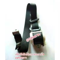 ราคา #เข็มขัดนิรภัยเซฟตี้safetyเบลท์beltเชฟโรเลตchevroletซ่ฟิร่าzafiraหน้าchevroletเชฟโรเลตzafiraซาฟิร่าแถวที่3โปรดเลือกข้างท (1735480990246863907)