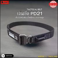 ราคา CodTactical Belt BOGIE.1cobra: PD21 / เข็มขัดทางยุทธวิธี แบบ 1 เส้น แบรนด์ BOGIE.1 (1735476562491836062)