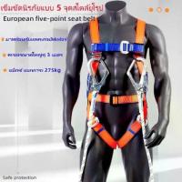 ราคา QBazaar-------สายรัดนิรภัย ปีน เข็มขัดนิรภัย สายรัดนิรภัยในอุตสาหกรรมในที่ทำงาน เชือกกู้ภัยแบบปรับได้สำหรับงานกู้ภัย อุปกรณ์เสริมหัวเข็มขัดขนาดใหญ่,เข็มขัดเซฟตี้ เข็มขัดนิรภัย Sa (1731578589359867735)