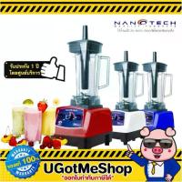 ราคา คุณภาพดี- Nanotech เครื่องปั่น ขนาด 2 ลิตร 1500W Juice Blender / Blender รุ่น NT-010 (1735444952151131473)