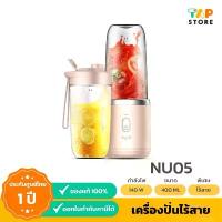 ราคา เครื่องปั่นน้ำผลไม้พร้อมแก้วพกพา Deerma NU05 Portable Juicer Blender สีชมพู (1735042432796559285)