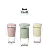 ราคา [Tiktok] BRUNO Cordless Blender - BHK249 เครื่องปั่น แก้วปั่น พกพา แบบชาร์จไฟได้ เครื่องปั่นพกพา 300 มล. (1731211706002343121)