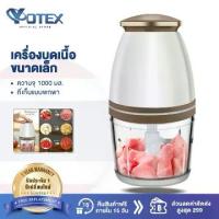 ราคา (COD)YOTEX เครื่องปั่นอเนกประสงค์ 1L 350W เครื่องปั่นอาหารเด็ก เนื้อสัตว์ พริก ผัก ผลไม้ เครื่องบด เครื่องบดอาหาร เครื่องปั่นอาหาร Blender เครื่องปั่นน้ำผลไม้ 6ใบมีด ปั่นน้ำแข็งไ (1735318494451696909)
