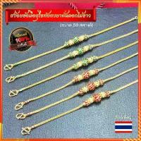 ราคา สร้อยข้อมือ สร้อยข้อมือชุบทองแท้ สร้อยข้อมือชุบทอง2สลึง สร้อยข้อมือลงยา สร้อยข้อมือทองไมครอน ทองสุโขทัย bracelet bangles (1734556856515855536)