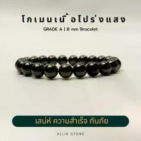 ราคา กำไล โกเมนเนื้อโปร่งแสงเกรด A 8 มิล (Garnet Bracelet) เสริมเสน่ห์และความรัก (1734549730868430000)