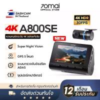 ราคา COD 【New】70Mai Dash Cam 4K A800SE Dual-Vision 30 Fps Car Camera Rc22 Wifi Car Camera Controlled Via App 1 Year Warranty from Thai Center (1734882051043198587)