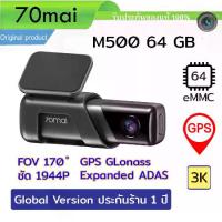ราคา [COD] [tiktok]กล้องติดรถยนต์ 70mai M500 32 / 64 GB เพิ่ม TPMS ได้ Car camera Dash CAM eMMC ชัด 3K GPS Glonass ADAS Global Version แท้ 100% (1735056081424058137)