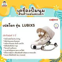 ราคา CAMERA เปลโยก พร้อมหลังคา รุ่น Lubix 5 สีGold Inspried by HOOV (1734965495791453214)