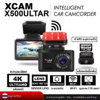 ราคา XCAM กล้องติดรถยนต์ XCAM รุ่น X500 ULTRA Dual Camera ความละเอียด 4K/1080P Wifi GPS ระบุความเร็ว (1734452804867622575)