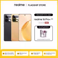 ราคา [New] realme 16 Pro+ 5G (12+256GB) 200MP Camera ซูม 3.5x Snapdragon 7 Gen 4 แบต 7000mAh 80W Fast Charge (1734021013739308057)