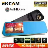 ราคา [COD] กล้องติดกระจกรถยนต์ Car DVR Camera กล้องติดรถยนต์ ชัดHD 1080P จอ 3.5 นิ้ว EK48 (1735304278866757176)