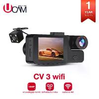 ราคา Car Camera Model Cv 3 Wifi, Car Camera with 3 Cameras, Front Camera + Passenger Camera and Rear View Camera. (1734544856167581247)
