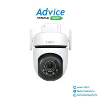 ราคา TP-LINK Smart IP Camera (4.0MP) TAPO C520WS Outddor - A0154879 (1735074874872268007)