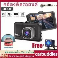 ราคา กล้องติดรถยนต์หน้า/หลังกล้องรถยนต์ Full HD WDR รุ่น T626 1080P เลนส์มุมกว้าง 140/กล้องติดรถยนต์หน้าหลัง car rear camera (1735290613013317424)