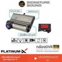 ราคา ✵[50MIDNIGHT88] PLATINUM-X เครื่องเสียงรถยนต์ กล้องติดรถยนต์ กล้องบันทึก DVR CAMERA สำหรับจอแอนดรอย★ (1735264279162422561)
