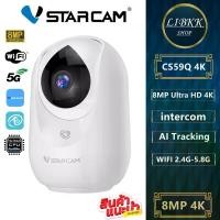 ราคา แนะนำ VSTARCAM CS59Q 4K 8MP กล้องวงจรปิดภายใน 5.8GHz WiFi Camera กล้องวงจรปิด (1735045238370829464)