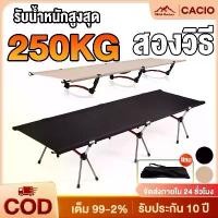 ราคา เตียงพับ เตียงพับกลางแจ้ง เตียงสนามเอนกประสงค์พับเก็บได้ Oxford Cot Camping น้ำหนักเบา แข็งแรง เฟอร์นิเจอร์สำหรับตั้งแคมป์ camping equipment อุปกรณ์ แคมป์ปิ้ง (1735281552463529343)