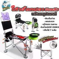 ราคา เก้าอี้พับ เก้าอีชิงหลิว สปิ๋ว เก้าอี้พับได้ พร้อมอุปกรณ์เสริม ขาตั้งปรับได้ 6 ระดับ ที่นั่งลายปลาคราฟ สุดสวย เก้าอี้พร้อมร่มสนาม ครบชุด Camping chair (1735059434668131698)