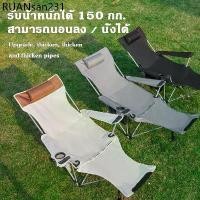 ราคา เก้าอี้สนาม camping เก้าอี้ปรับนอนได้ ปรับเอนนอนได้150KG เก้าอี้เลานจ์ในร่ม แข็งแรงมาก (1734754395536918110)