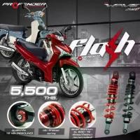 ราคา โช๊คหลัง Profender รุ่น Flash Honda Wave125 , Super cap 2018-25(330mm) (1734577392473573226)