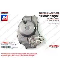 ราคา ※B74E54170100 ฝาครอบแคร้งข้างขวา, ฝาครอบแคร้งจานไฟ COVER, CAP เเท้ศูนย์ YAMAHA XMAX 2017-2022, XMAX CONNECTED 2023☚ (1735444373090895193)