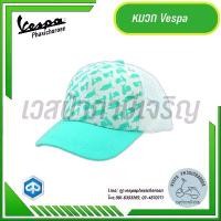 ราคา VESPA l CLASSIC MONOGRAM CAP l หมวก VESPA คําแนะนําผลิตภัณฑ์ใหม่ของเดือนนี้ (1735141020552693175)