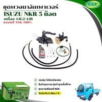 ราคา ชุดเพาเวอร์ NKR 5 น็อต 4JG2-4JB-4JA สินค้าใหม่ยกชุด รถยนต์ Car (1730633633896434025)