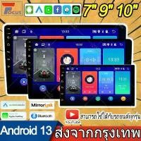 ราคา [COD] [tiktok]32GB Car 2 Din Android IPS Monitor Player with 7 9 10.1 inch GPS Bluetooth EQ MP3 MP4 MP5 Radio 2.5D Capacitive Touch Screen (1735131387504002637)